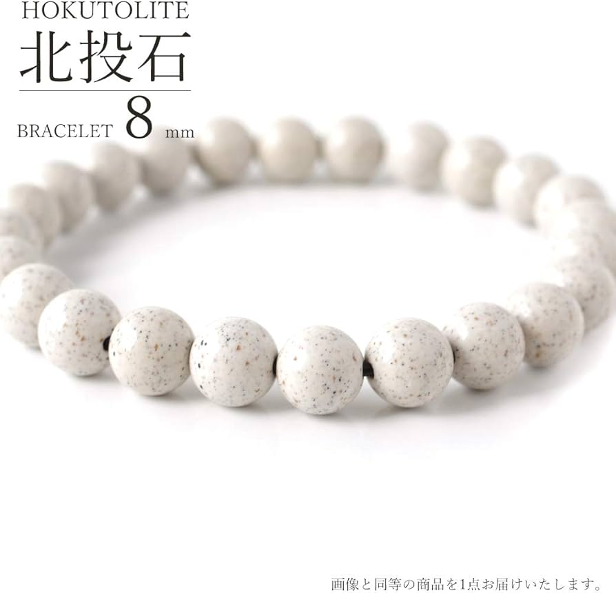 Amazon.co.jp: [GOLD STONE] 北投石 ブレスレット 8mm 台湾産 マイナス